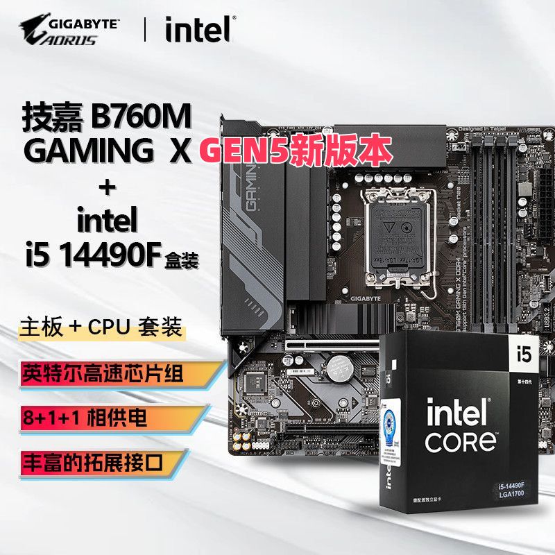 技嘉酷睿Ultra5 230F盒装CPU+技嘉B860M-K D5主板套装板U套装 1143.54元 - 线报酷