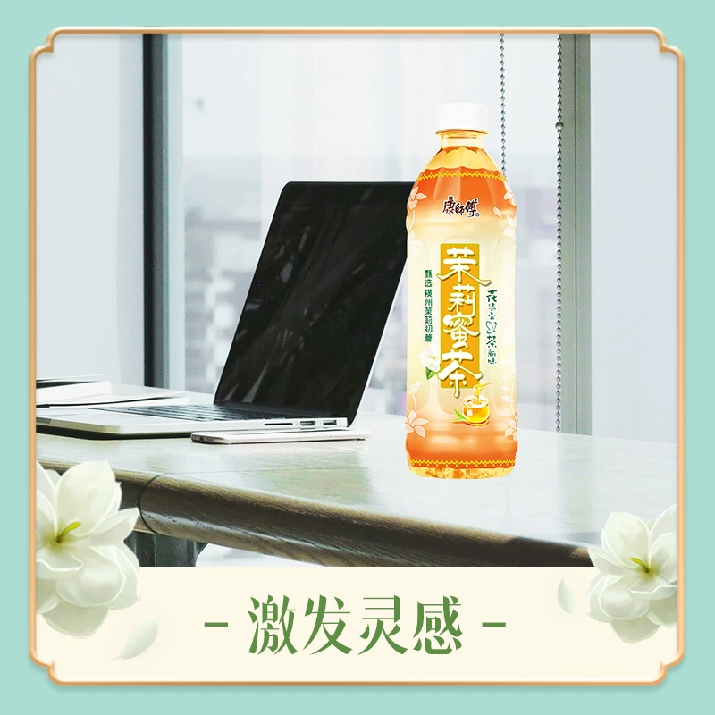 康师傅茉莉蜜茶500ml*15瓶整箱 33.72元 - 线报酷