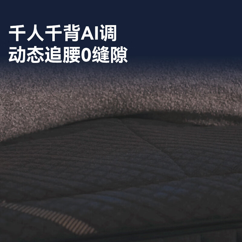 京东京造EasyZzz系列AI智能撑腰弹簧床垫1.5*2m 2674.93元 - 86线报