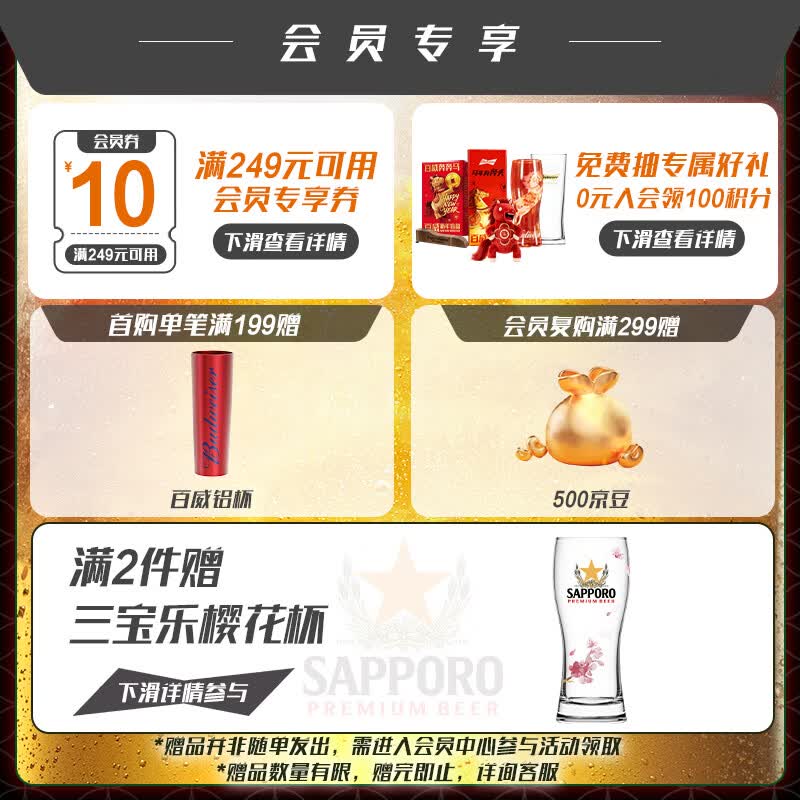 SAPPORO三宝乐札幌精酿啤酒350ml*24听整箱装 119.2元 - 86线报