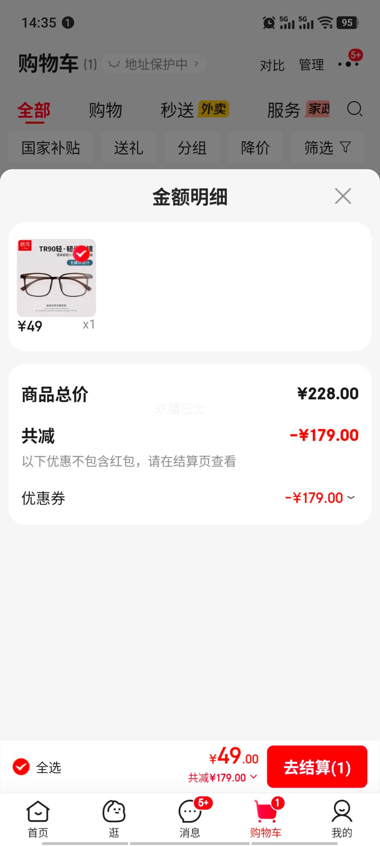 潮库超轻TR大框近视镜+1.67防蓝光镜片 49元 - 86线报