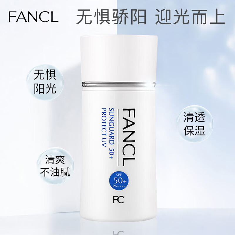 芳珂倍护防晒隔离露SPF50+PA++++60ml 86.36元 - 86线报
