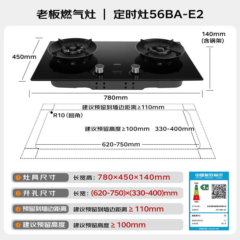 老板 JZT-56BA-E2 5.2kW大火力 天然气 嵌入式燃气灶 1572.44元 - 86线报
