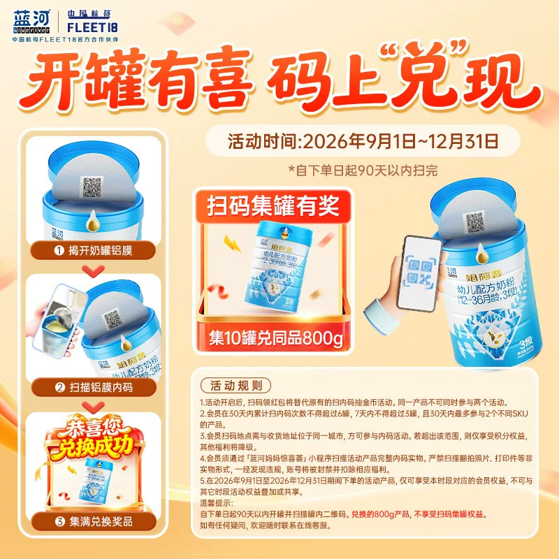 蓝河姆阿普幼儿配方牛奶粉2段800g 6-12个月适度水解 341元 - 折送网