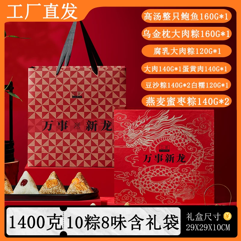 立家粽子礼盒6粽6味720g 12.9元 - 86线报