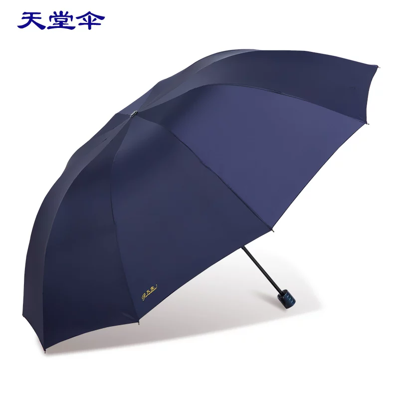 天堂伞加大三折叠晴雨伞酒红黑胶2-3人伞直径130cm 30.51元 - 86线报