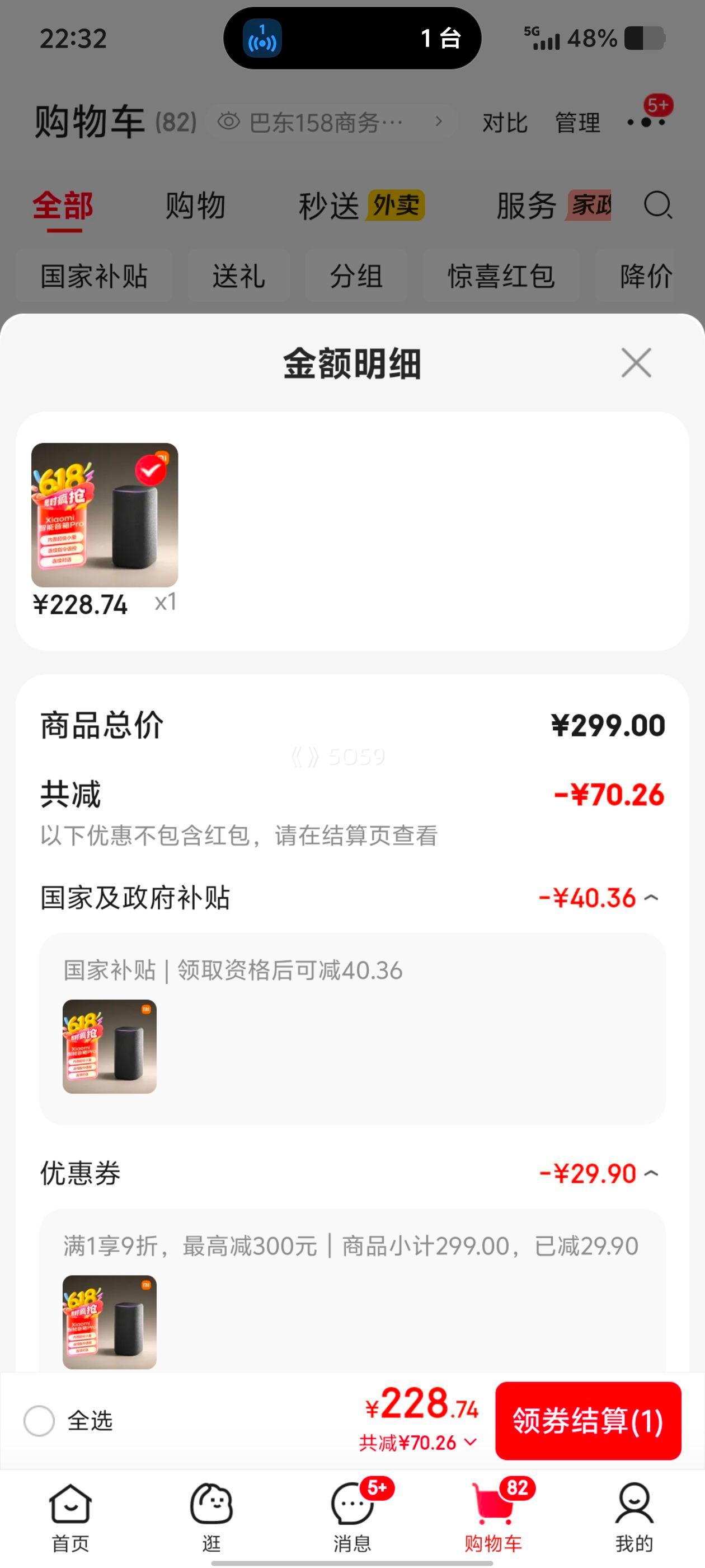 小米智能音箱Pro蓝牙音箱黑色 228.74元 - 线报酷