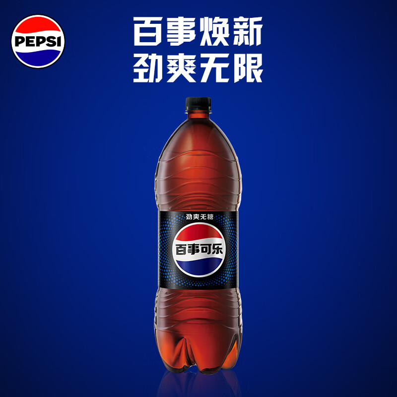 百事可乐Pepsi无糖可乐碳酸饮料汽水2L*6大瓶 32.9元 - 86线报