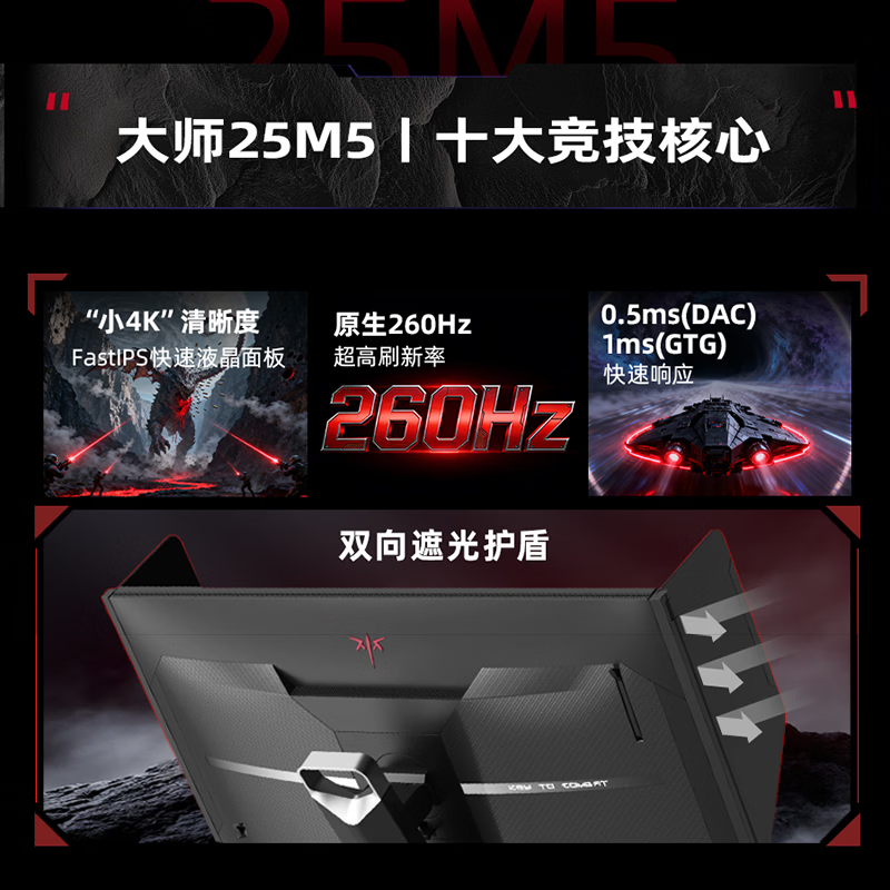 KTC M25T8 260Hz QD-Mini-LED 24.5英寸显示器 1169.1元 - 86线报
