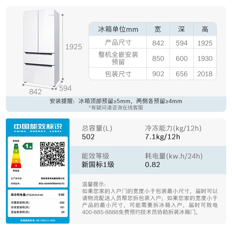 博世KFB89VA21C自动制冰502L玻璃面板法式多门冰箱 7184.61元 - 86线报