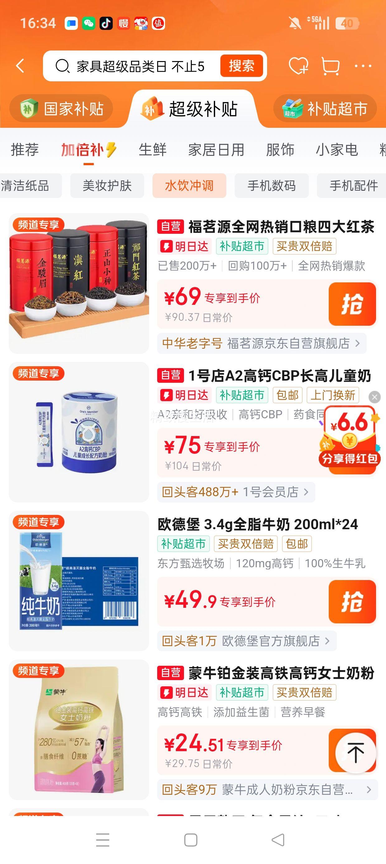 福茗源四大红茶礼盒500g金骏眉正山小种滇红祁门红 69元 - 86线报