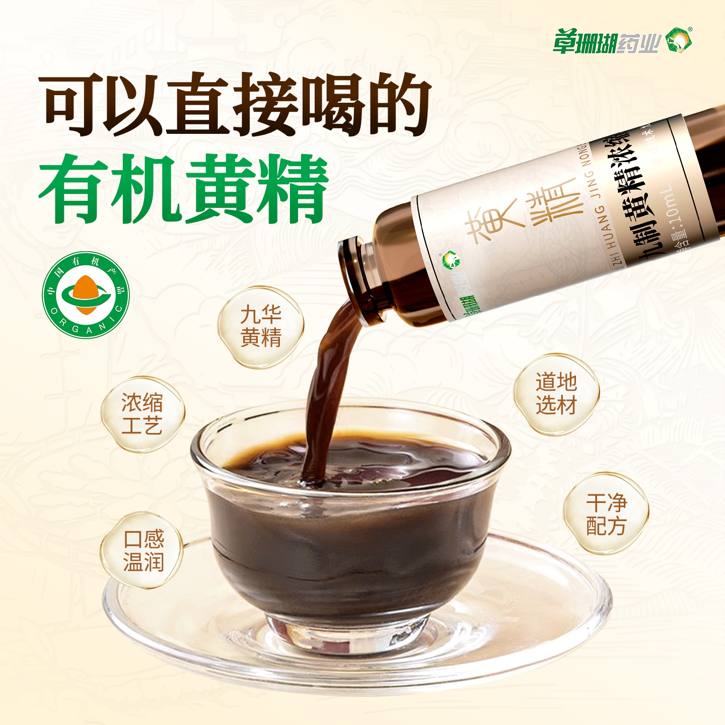 摩音草珊瑚九制黄精口服液10ml*30支 86.72元 - 86线报