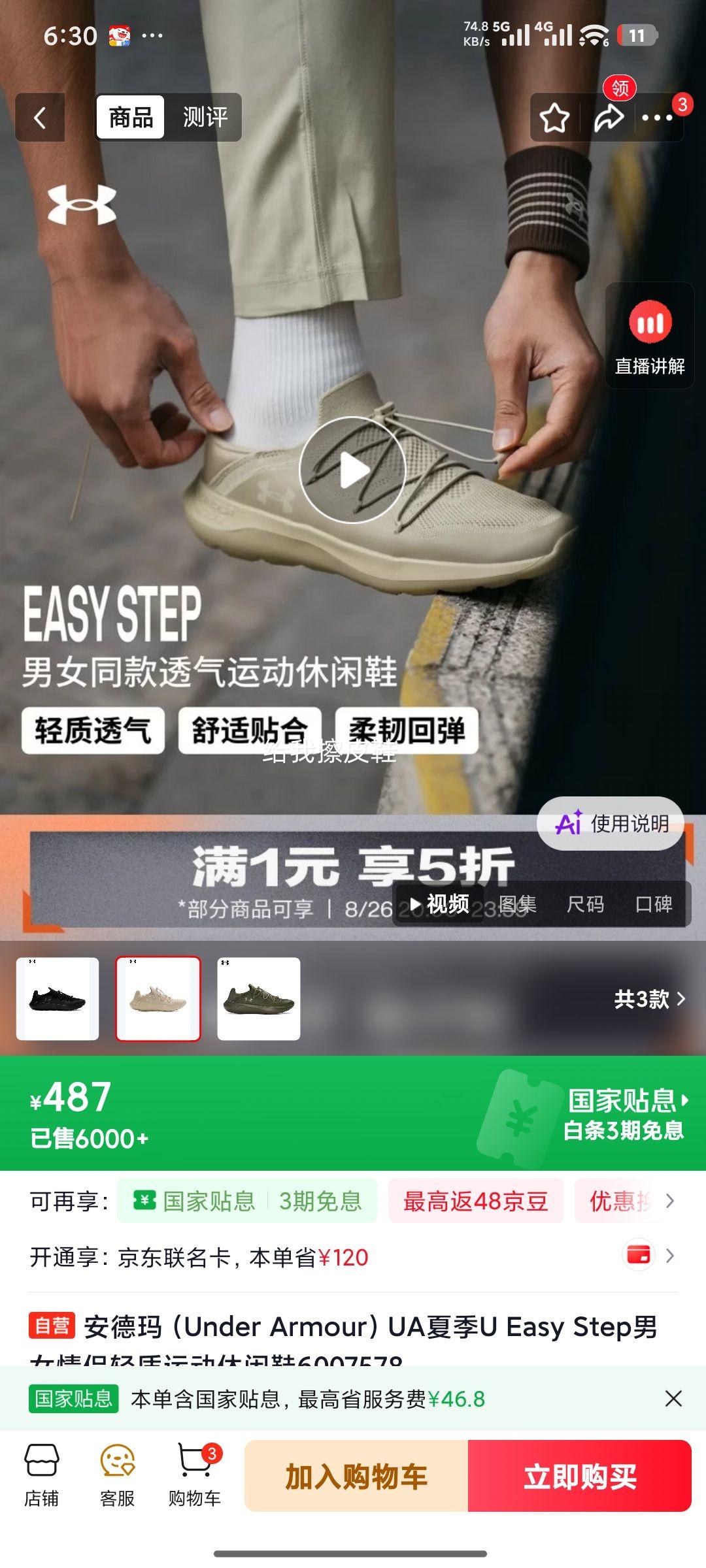 安德玛 UA Easy Step 轻质运动休闲鞋6007578 243.5元 - 86线报