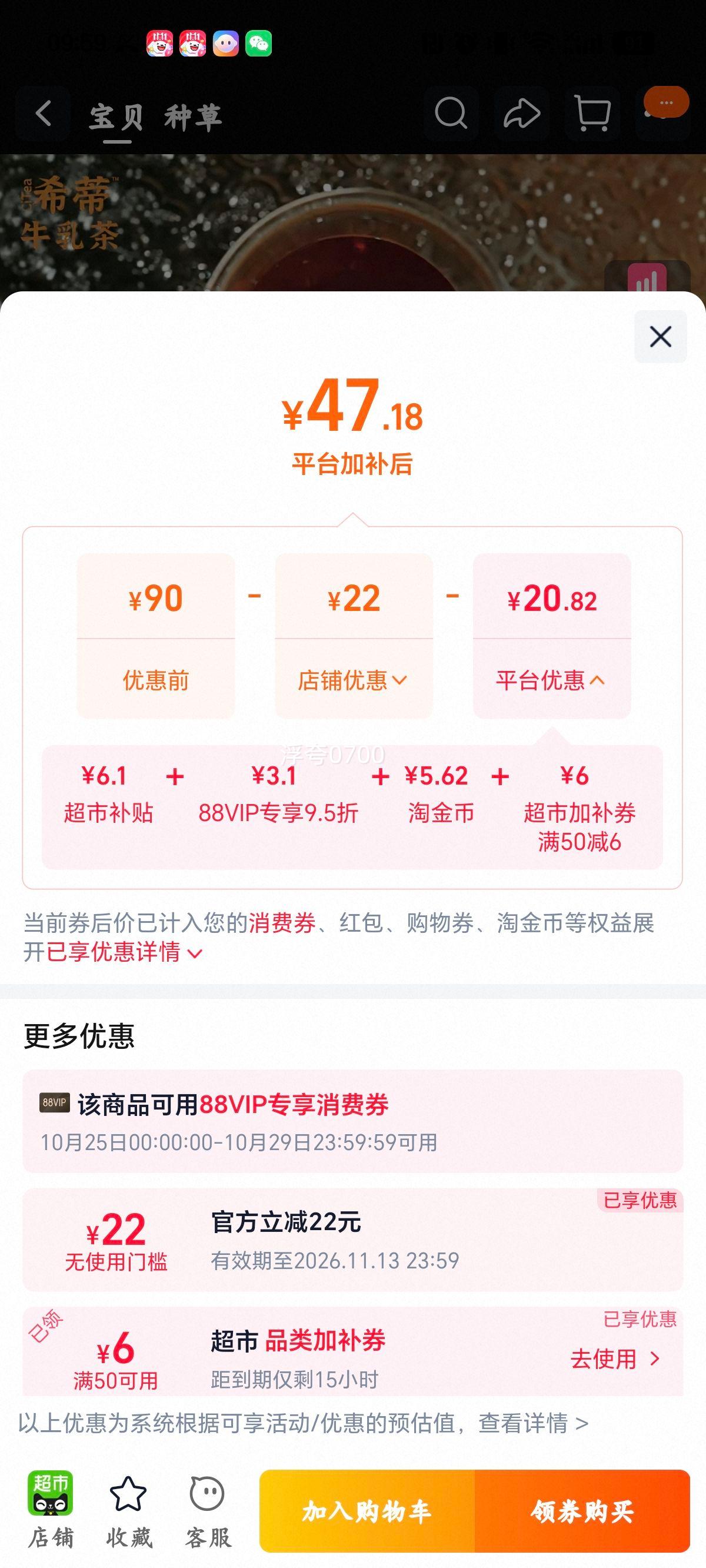 统一希蒂牛乳茶大红袍奶茶450ml×15瓶 44.6元 - 86线报