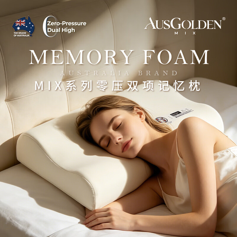 AusGolden零压深睡记忆枕4050记忆棉单只 64元 - 86线报 AusGolden零压深睡记忆枕4050记忆棉单只 64元 - 86线报