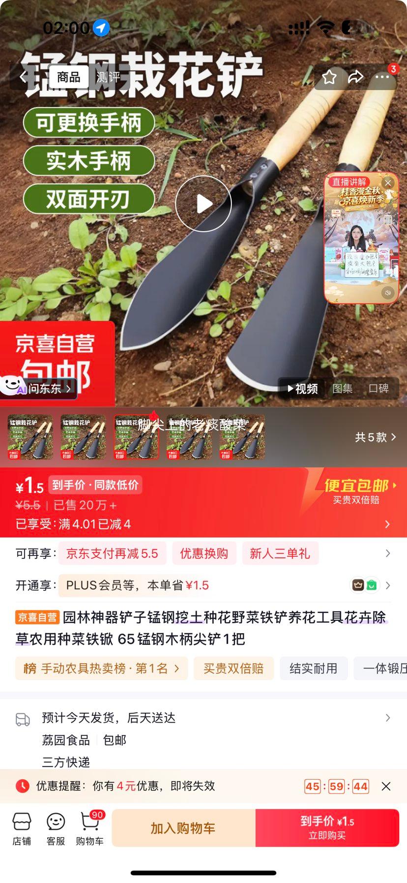 园林铲子65锰钢木柄尖铲1把 1.5元 - 86线报