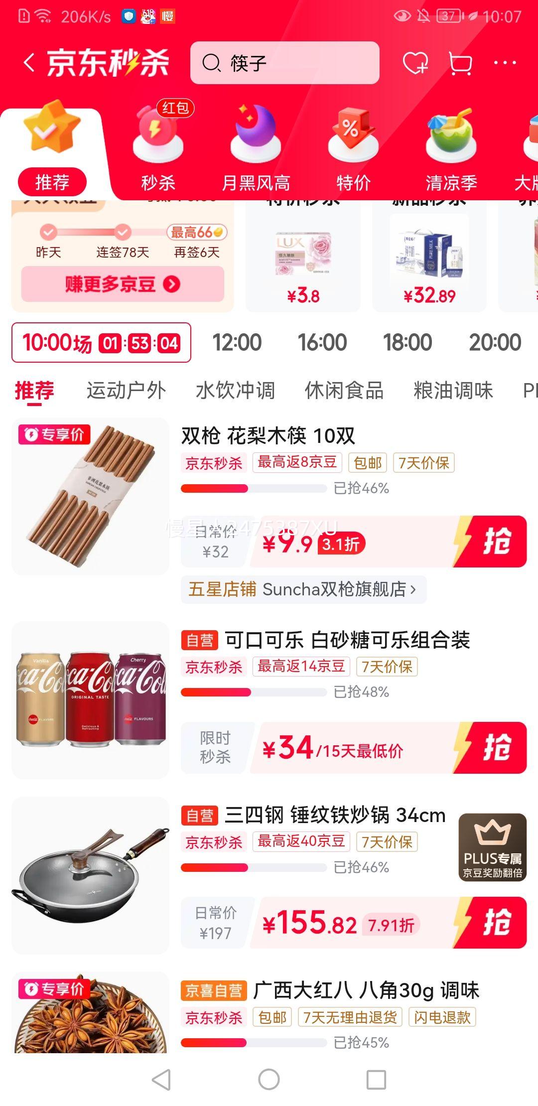 双枪非洲花梨木筷子天然实木无漆无蜡10双 4.95元 - 86线报 双枪非洲花梨木筷子天然实木无漆无蜡10双 4.95元 - 86线报