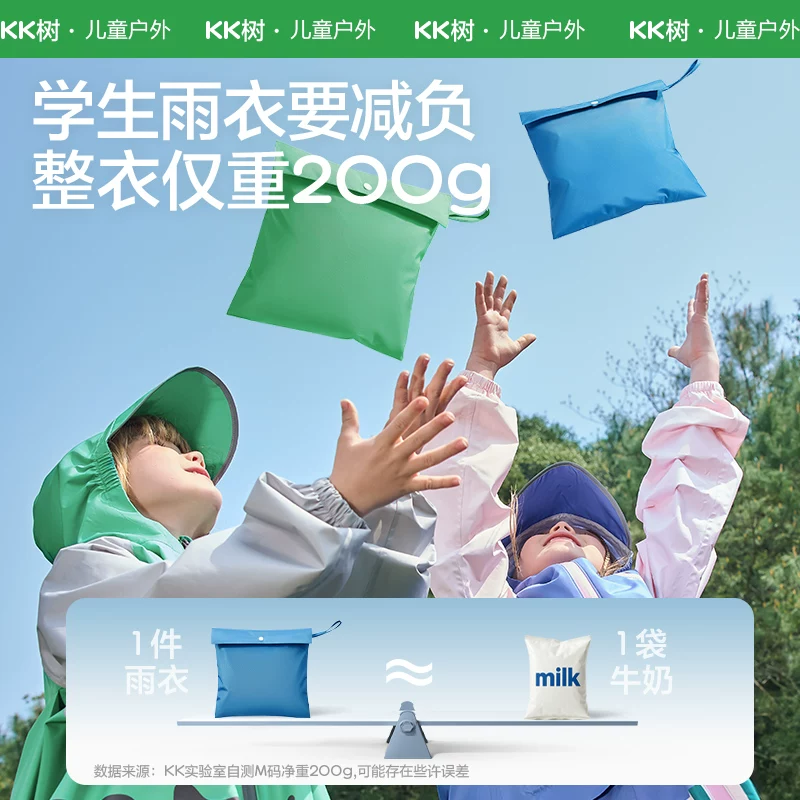 kk树儿童雨衣男童女孩上学专用雨披M/L/XL 藤萝紫/海天蓝/青柠绿 轻薄透气 79.9元 - 86线报 kk树儿童雨衣男童女孩上学专用雨披M/L/XL 藤萝紫/海天蓝/青柠绿 轻薄透气 79.9元 - 86线报