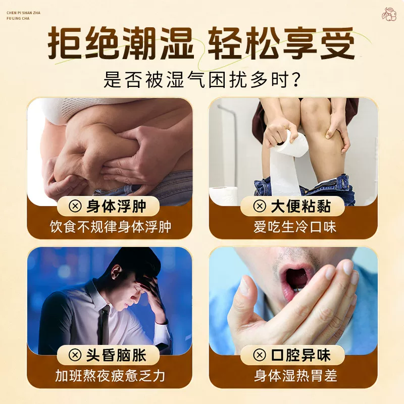 六和乾坤陈皮山楂茯苓茶湿气重薏米去颗粒祛脾胃排泡水健湿泡水喝养生茶包 - 线报酷