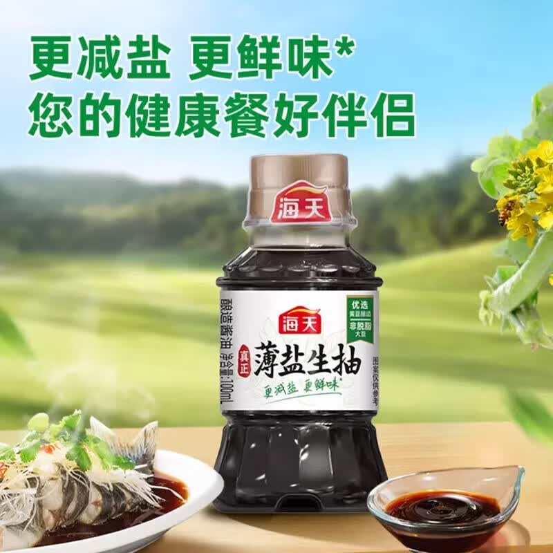 海天薄盐生抽100ml 0.1元 - 86线报