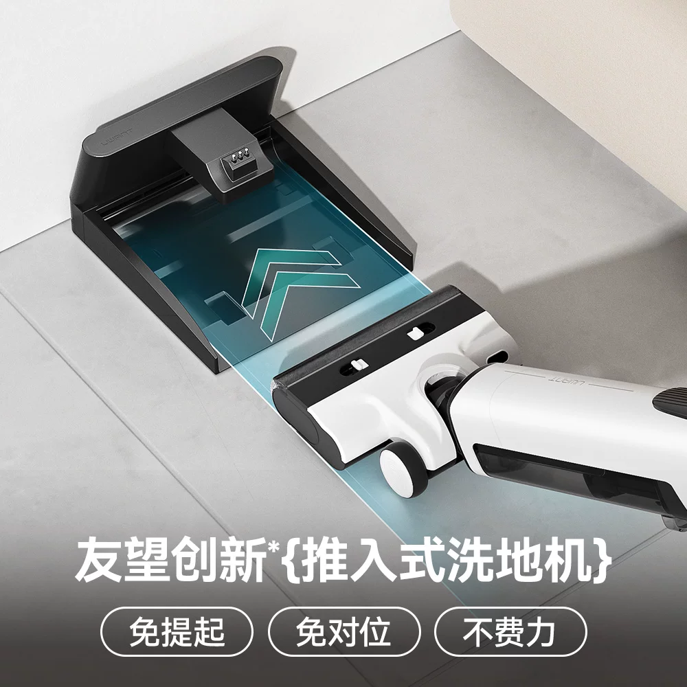 UWANT推入式洗地机躺平沿边防臭吸拖一体机云朵max 599元 - 86线报