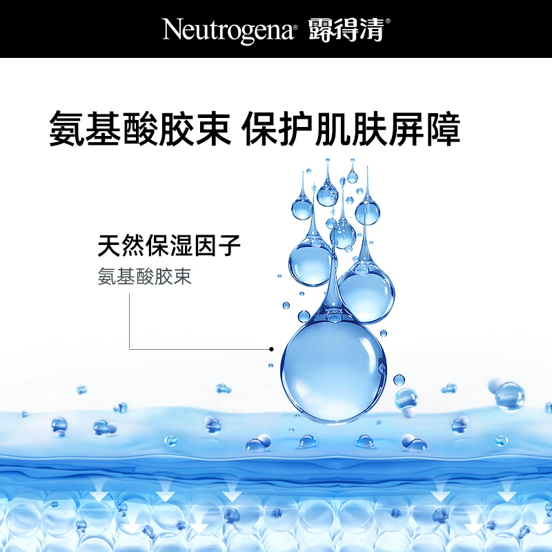 露得清氨基酸洁面乳100g*2 34.24元 - 86线报