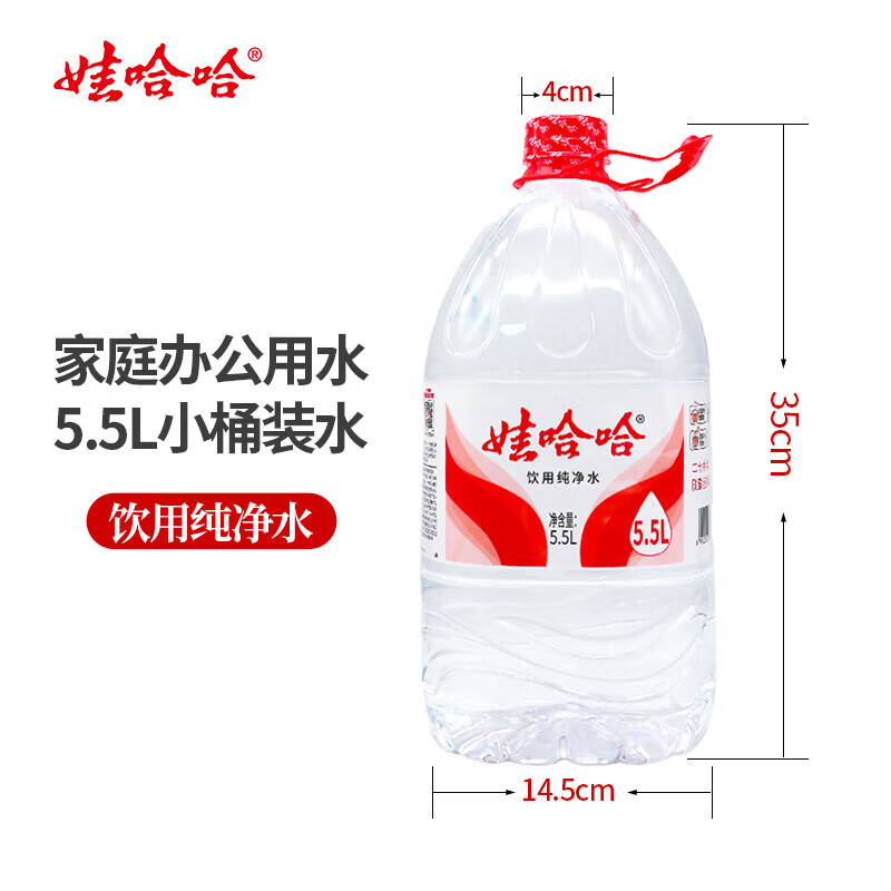 娃哈哈纯净水5.5L*4桶纸箱装 27.8元 - 86线报