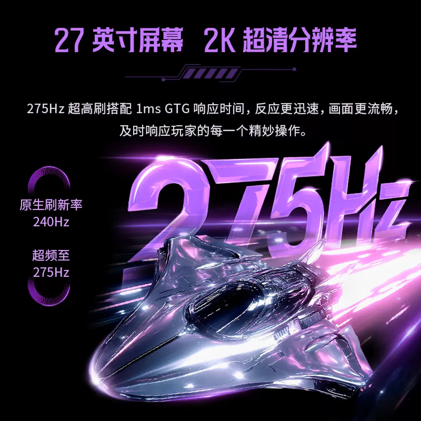 泰坦军团P245MS 240Hz 2K 24.5英寸电竞显示器 656.1元 - 86线报