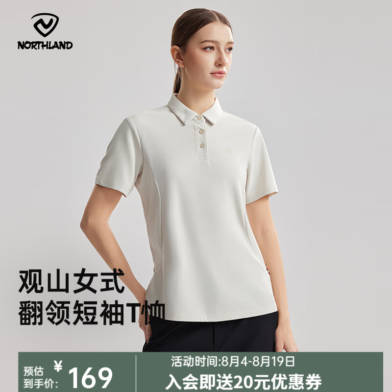 诺诗兰Coolmax智能控温男女款抑菌polo衫 84.13元 - 86线报 诺诗兰Coolmax智能控温男女款抑菌polo衫 84.13元 - 86线报