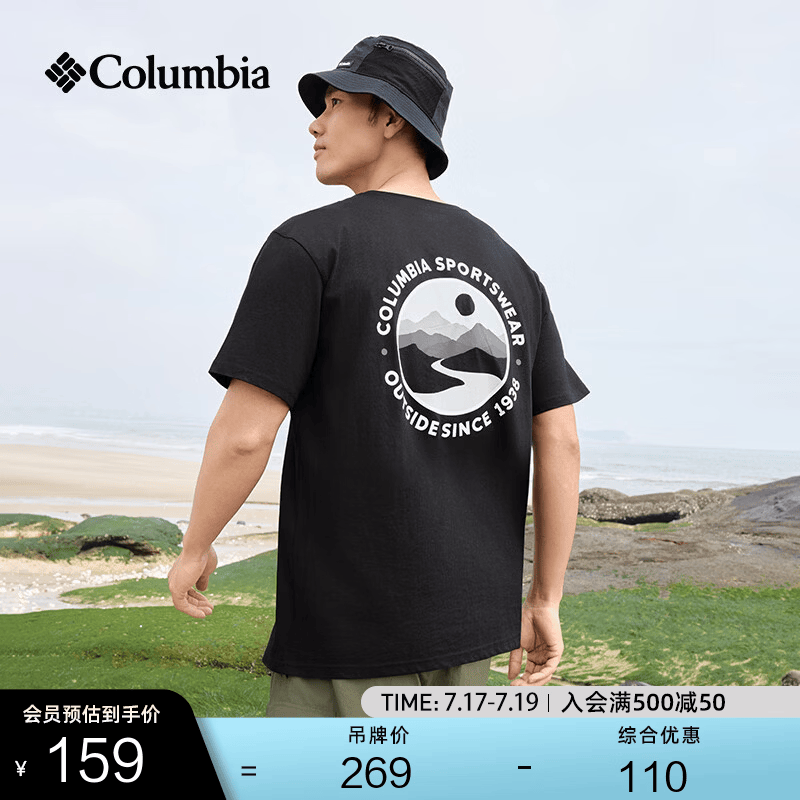 Columbia户外26春夏新品男女圆领透气运动短袖T恤AE1387 012黑色 L - 86线报 Columbia户外26春夏新品男女圆领透气运动短袖T恤AE1387 012黑色 L - 86线报
