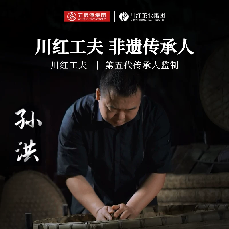 川红茶业特级非遗工夫红茶金奖85五星脸谱茶叶浓香型罐装125g 19.45元 - 86线报