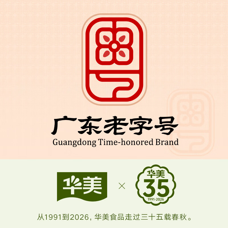 华美粽子礼盒1320g端午节礼品12只粽子2枚咸鸭蛋 7.54元 - 86线报