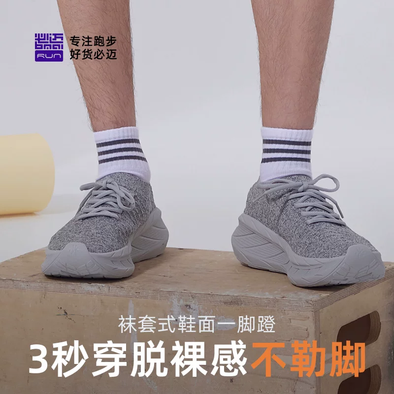 必迈远征者漫步男女同款通勤鞋 107.38元 - 线报酷