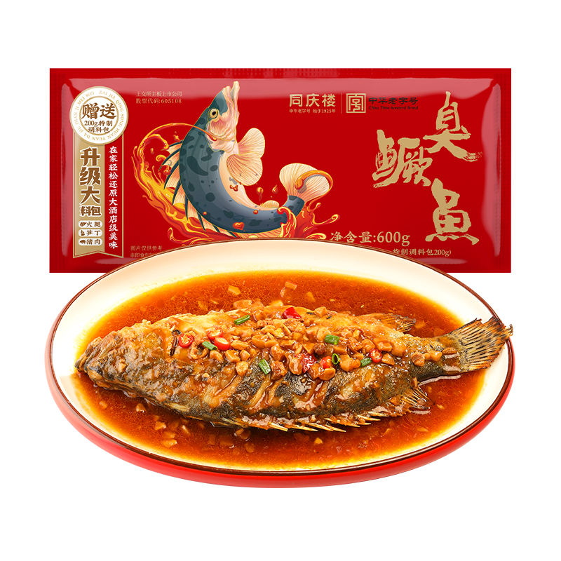 同庆楼招牌臭鳜鱼600g(含200g料包) 54.9元 - 线报酷