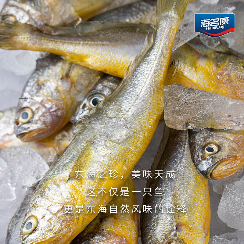 海名威小黄鱼16-20条500g 10.7元 - 86线报