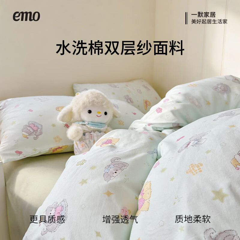 一默水洗棉双层纱四件套200*230cm 119元 - 86线报