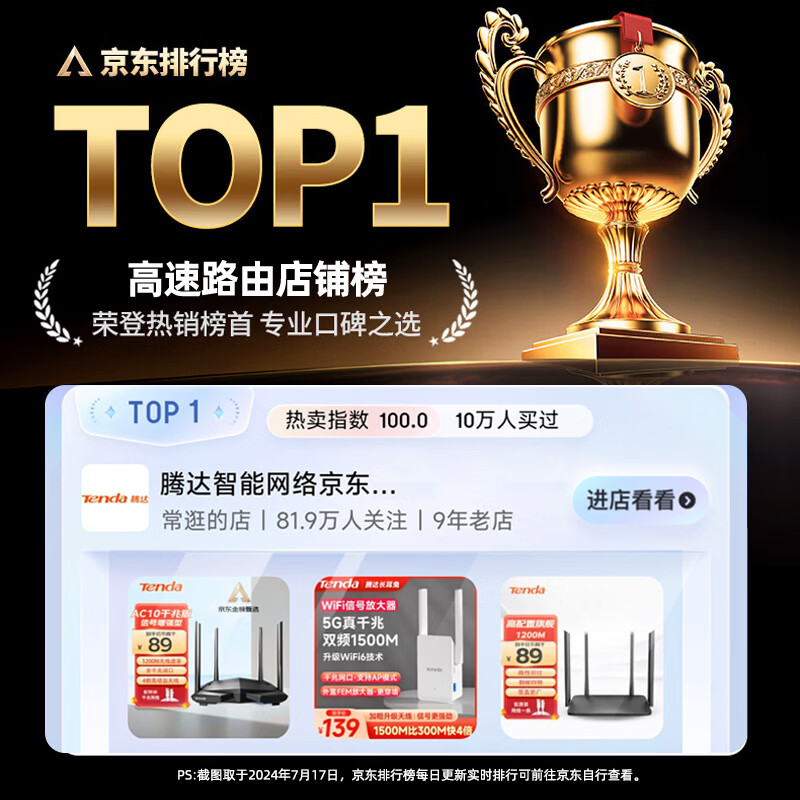 Tenda BE3L Pro WiFi7双频聚合 路由器 1台 179元 - 86线报