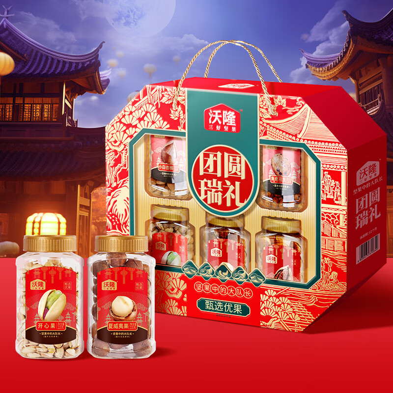 沃隆中秋送礼纯坚果高端礼盒1.44kg 99元 - 86线报