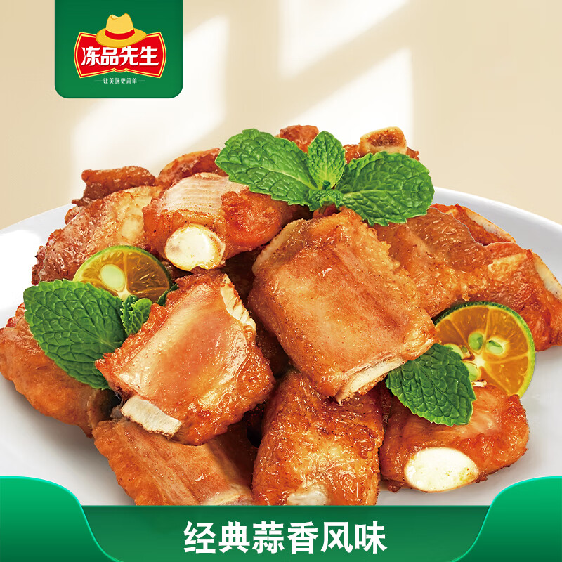 冻品先生蒜香小排350g 13.53元 - 86线报