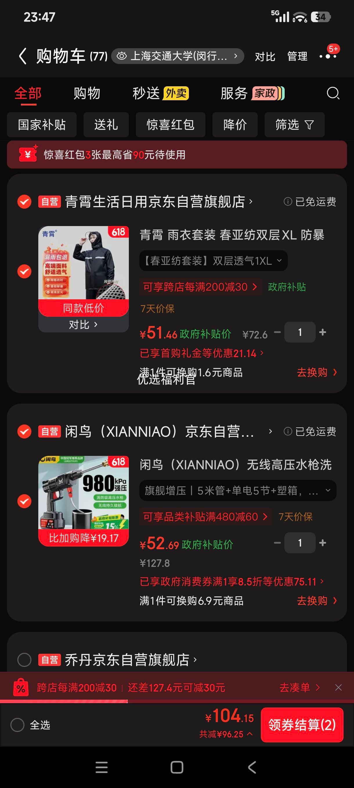闲鸟无线高压水枪洗车机家用锂电池喷冲清洗泵 52.69元 - 86线报