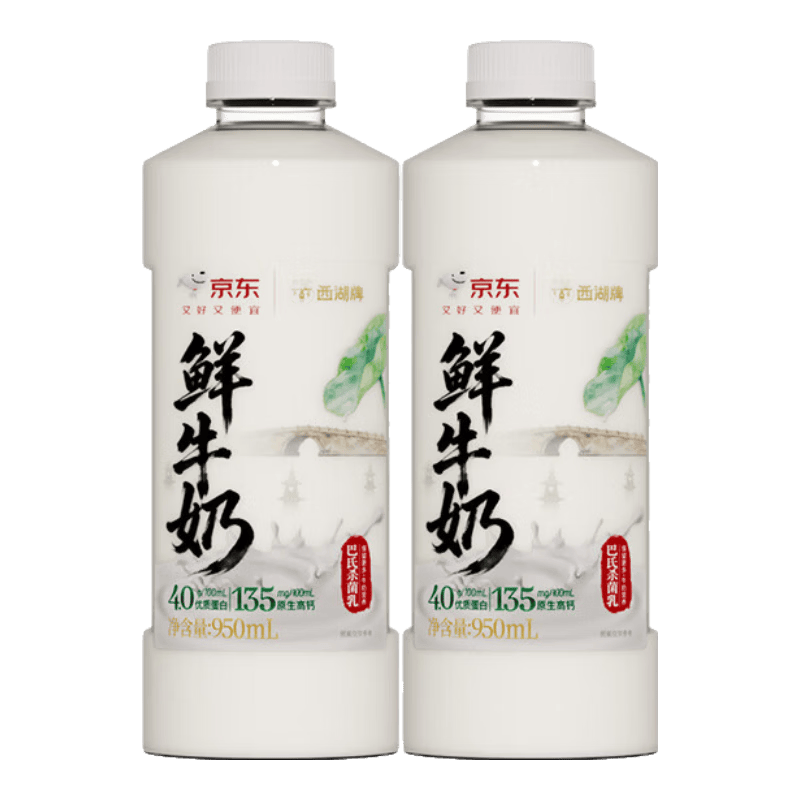 西湖牌4.0蛋白鲜牛奶瓶装低温纯牛奶950ml×2 21.9元 - 86线报 西湖牌4.0蛋白鲜牛奶瓶装低温纯牛奶950ml×2 21.9元 - 86线报