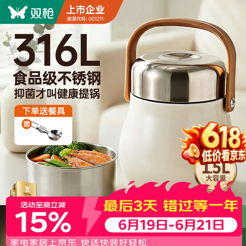 双枪316L保温饭盒24小时超长保温桶食品级大容量便当餐盒冬季 36.76元 - 86线报