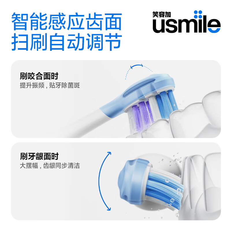 usmile 智能扫振电动牙刷 P20PROS冰河白 60°大摆幅 深度清洁护龈 - 折送网