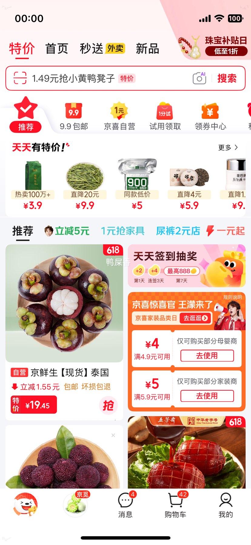 多功能不锈钢厨房剪刀美工刀大剪刀1把装 0.9元 - 86线报