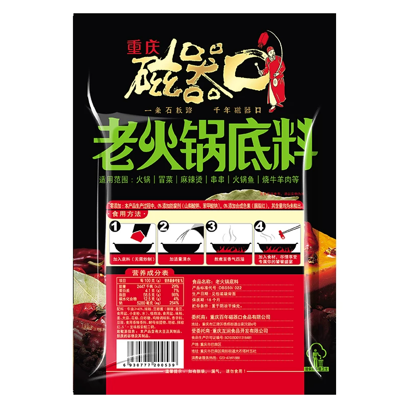 磁器口牛油火锅底料150g 3.9元 - 86线报