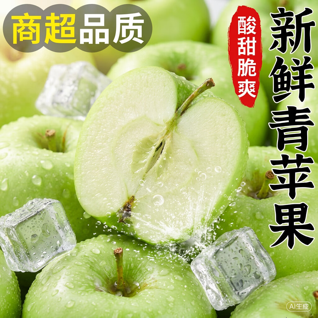 京李记山西青苹果新鲜水果净重4.5斤果径60mm起 19.9元 - 86线报