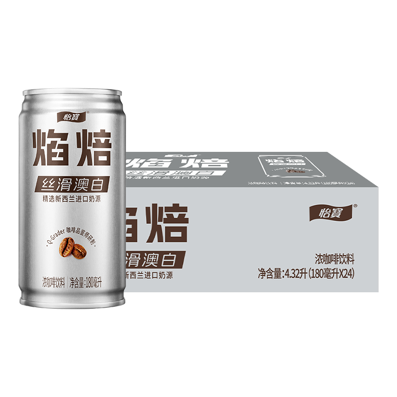 怡宝焰焙丝滑澳白浓咖啡饮料180ml*24罐整箱装 29.9元 - 86线报