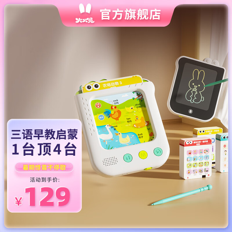 火火兔逻辑思维训练儿童益智玩具早教画板二合一 57.6元 - 86线报 火火兔逻辑思维训练儿童益智玩具早教画板二合一 57.6元 - 86线报