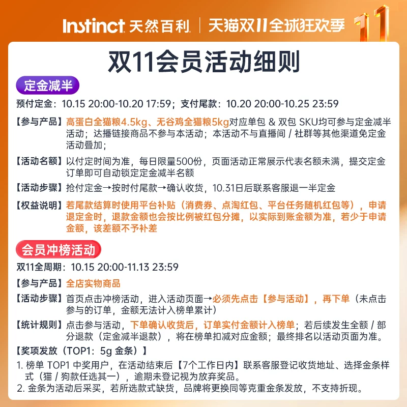百利高蛋白系列无谷鸡肉鸭肉配方猫粮 201元 - 线报酷
