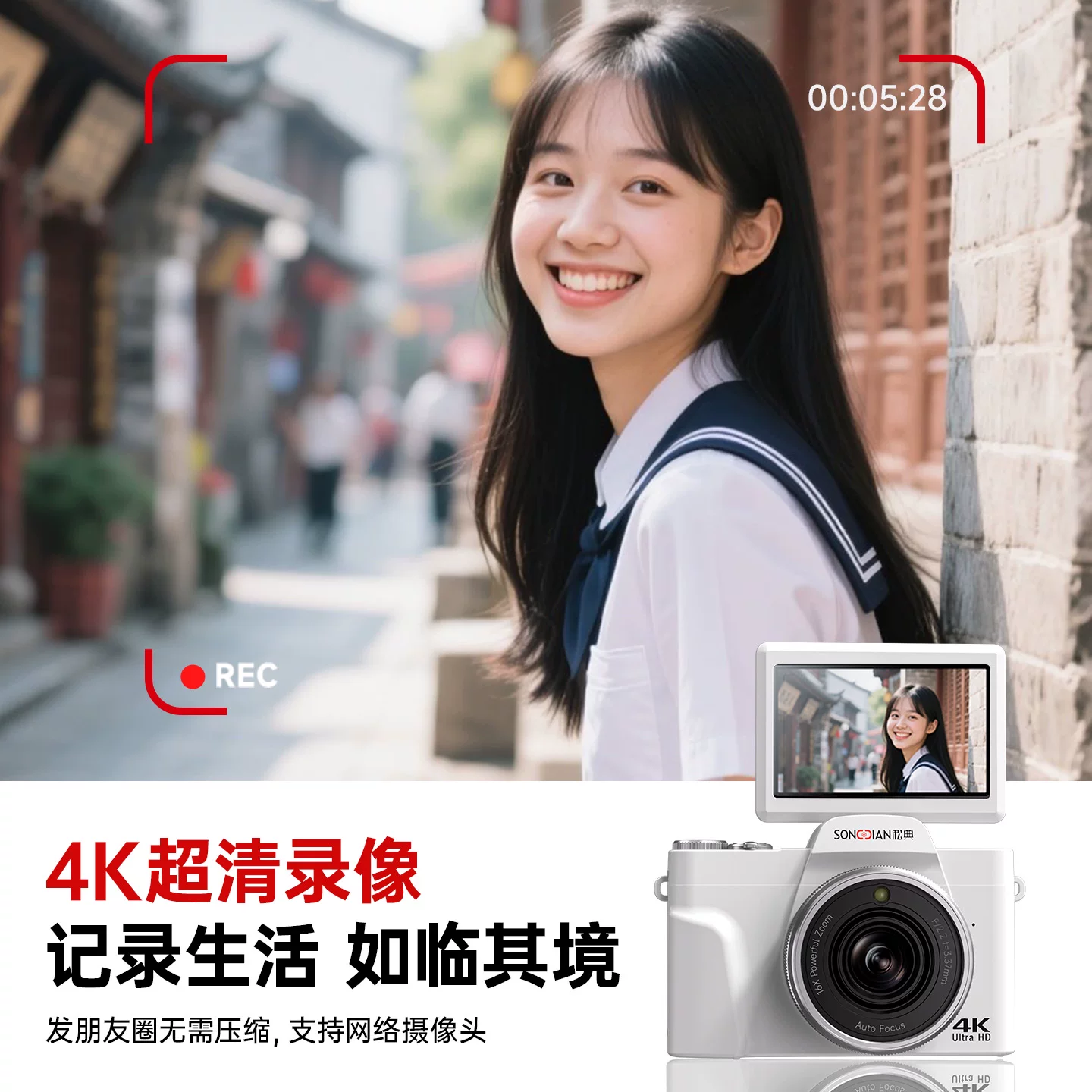 松典DC103W数码相机 239元 - 线报酷
